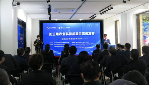深化三服務(wù)助力產(chǎn)研融合，省農(nóng)科院舉辦長(zhǎng)三角農(nóng)業(yè)科技成果供需云發(fā)布暨院企轉(zhuǎn)化反饋交流會(huì)