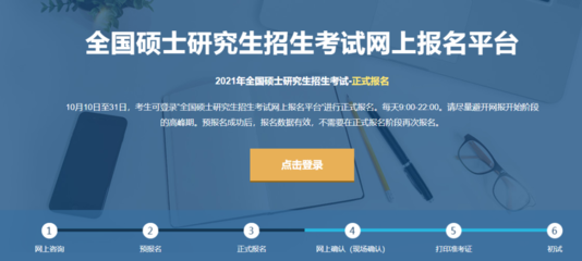 研招網(wǎng)短信引發(fā)關(guān)注 985高校兩千考生報名存疑，近百人不予準(zhǔn)考