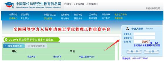 2019年在職研究生統(tǒng)考網(wǎng)報正式啟動，備考指南助你暢考無憂