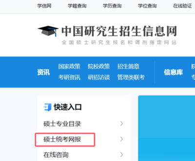 江南大學(xué)商學(xué)院2025年非全日制MBA/MEM/MPAcc研究生網(wǎng)上報(bào)名指南（適用全國統(tǒng)考考生）