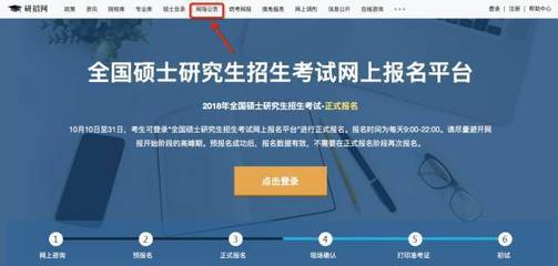 現(xiàn)場確認(rèn)最全攻略！各省網(wǎng)報公告一定要留意！