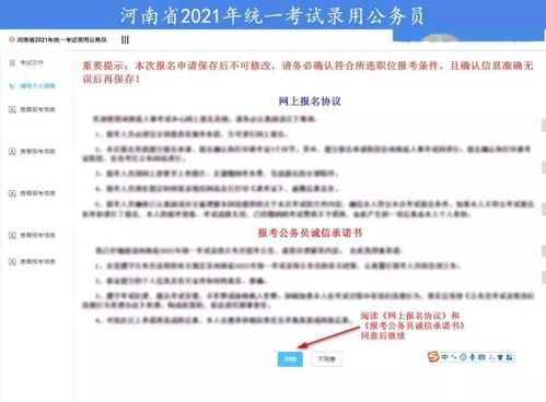 河南省考公告重磅發(fā)布 商丘市招錄360人，報名與筆試時間確定