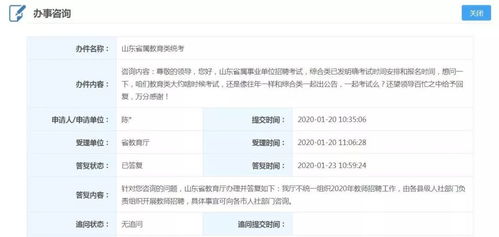 2020年教師招聘考試動態(tài) 山東取消統(tǒng)考，安徽推遲筆試，備考策略需調(diào)整